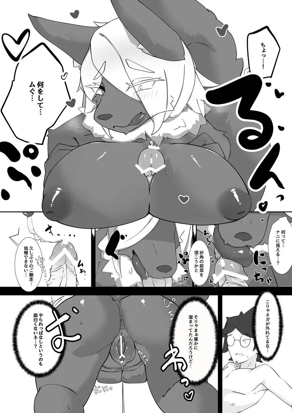 DinnerTime Fhentai - Page 6