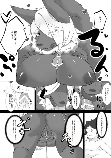 DinnerTime Fhentai - Page 6