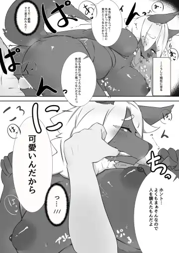 DinnerTime Fhentai - Page 8