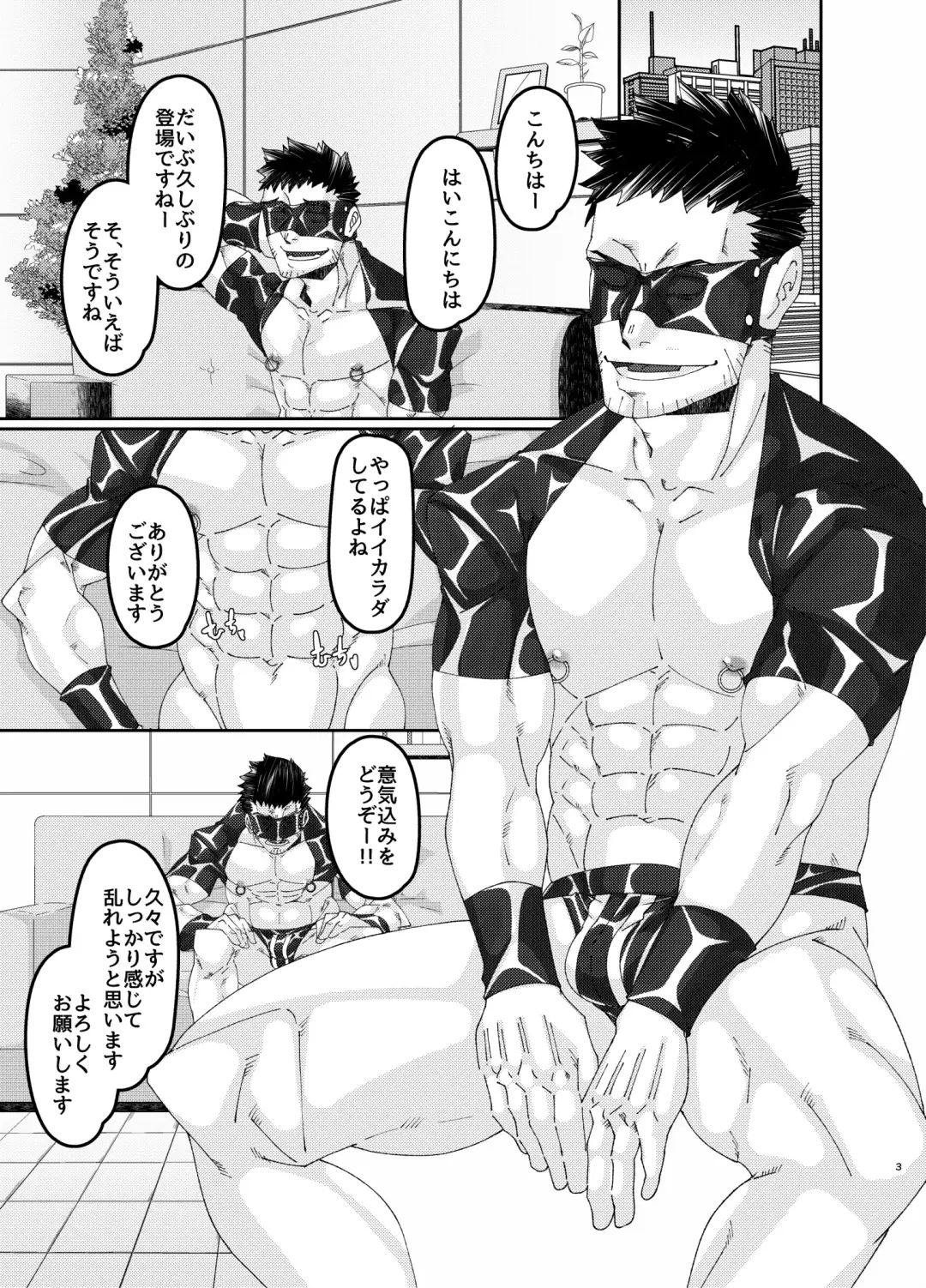 [Mokurou] Osuchitsu Shiofuki Yarou 3 Fhentai - Page 3