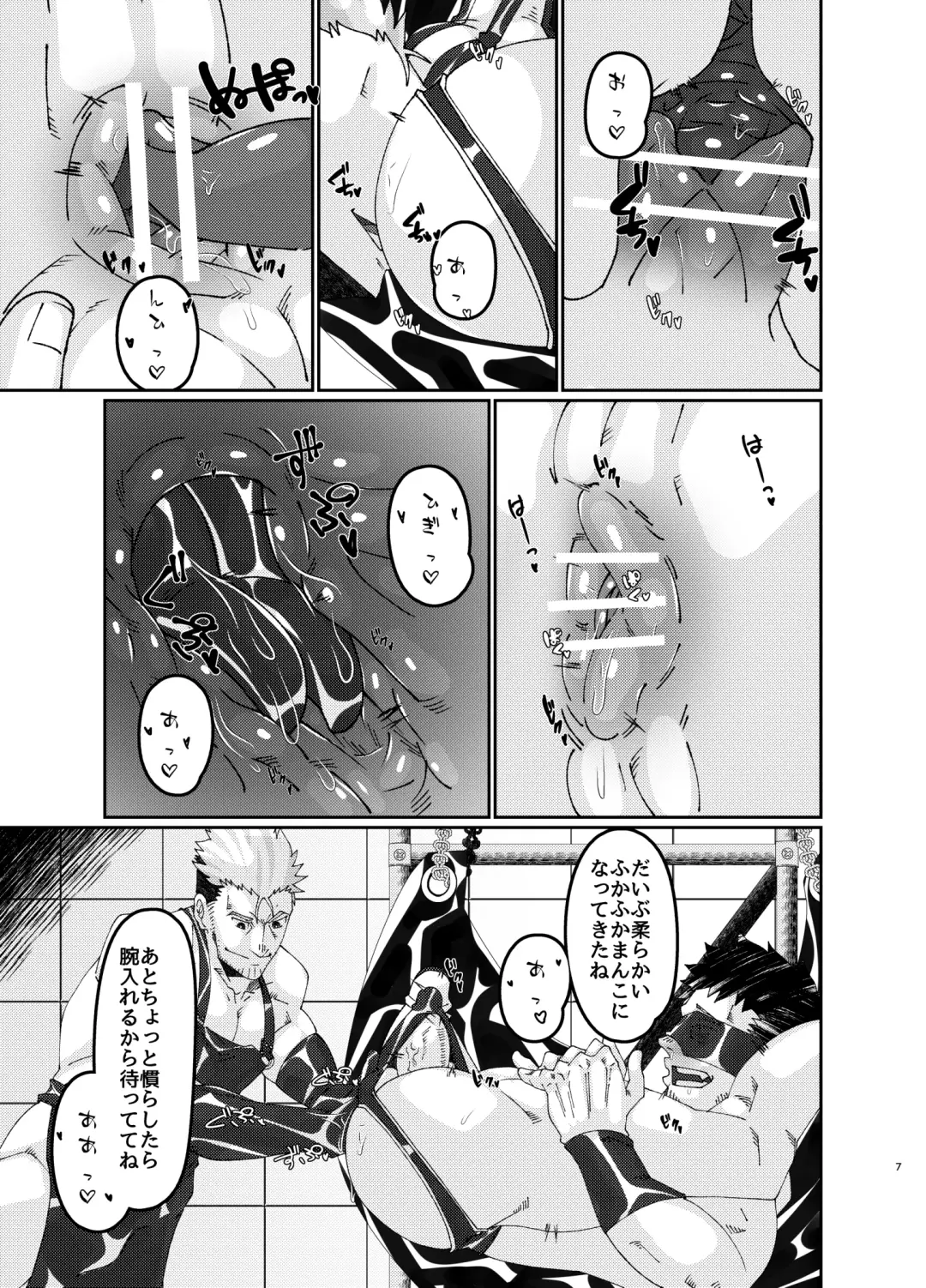 [Mokurou] Osuchitsu Shiofuki Yarou 3 Fhentai - Page 7