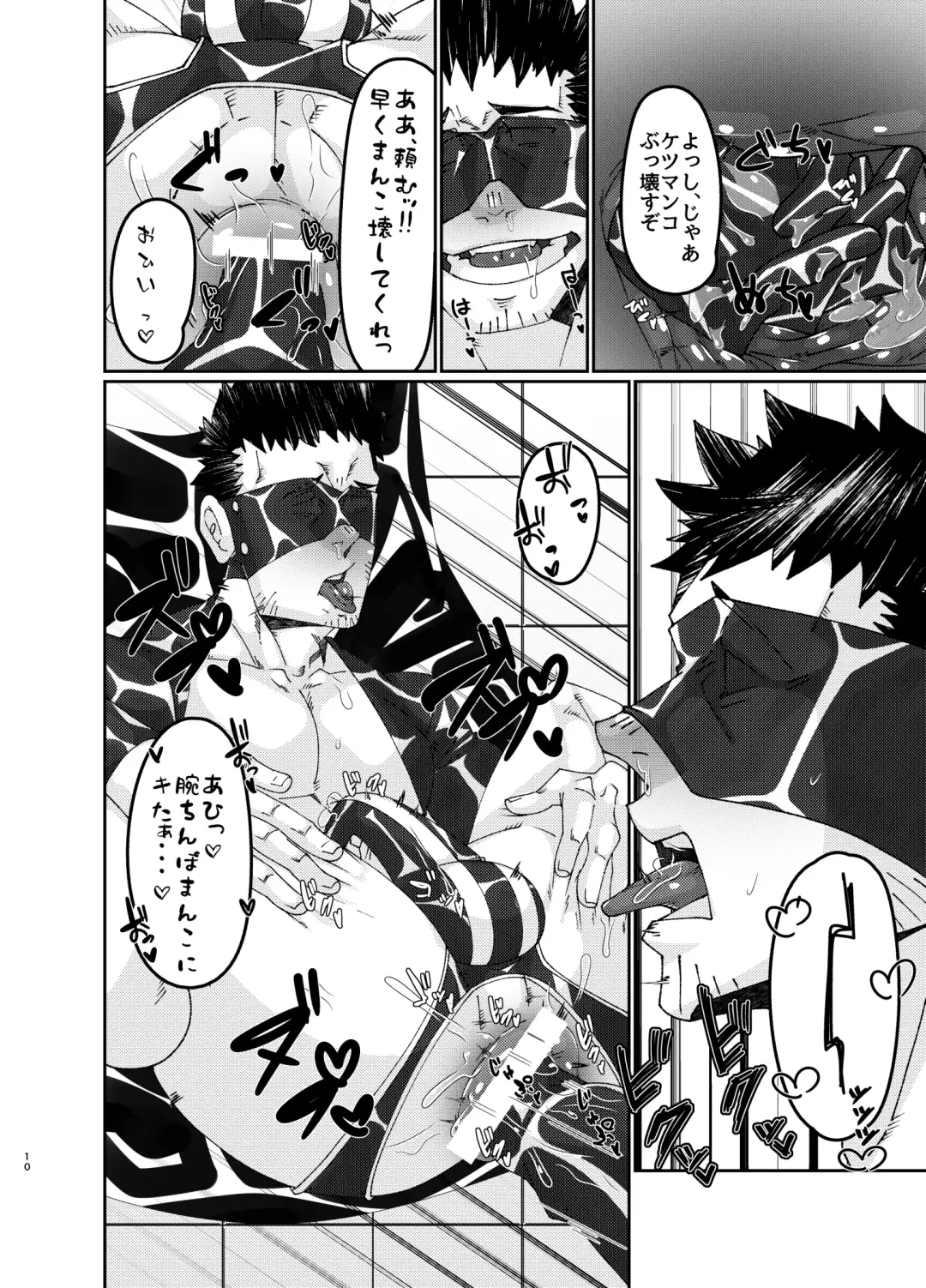 [Mokurou] Osuchitsu Shiofuki Yarou 3 Fhentai - Page 10