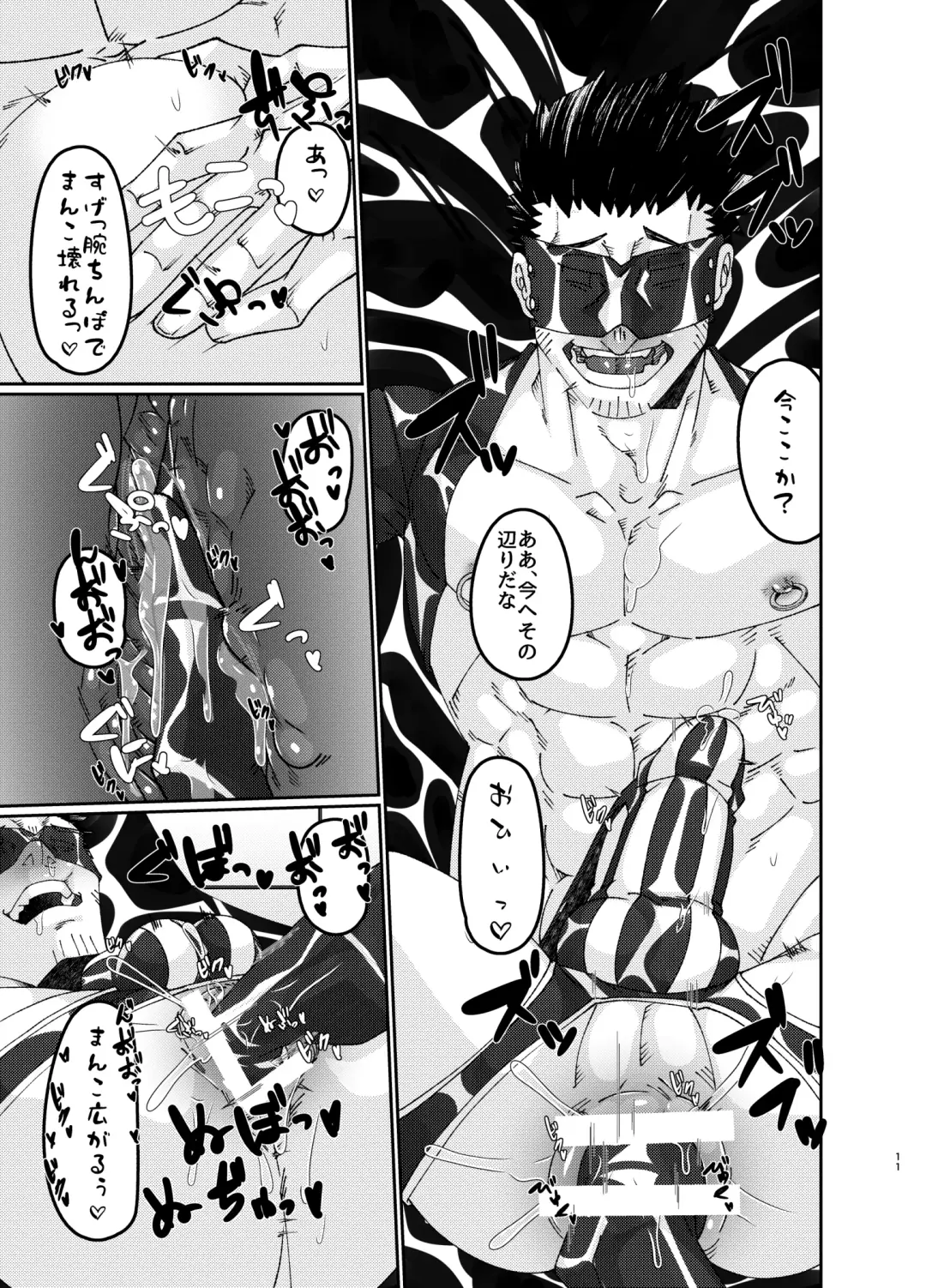 [Mokurou] Osuchitsu Shiofuki Yarou 3 Fhentai - Page 11