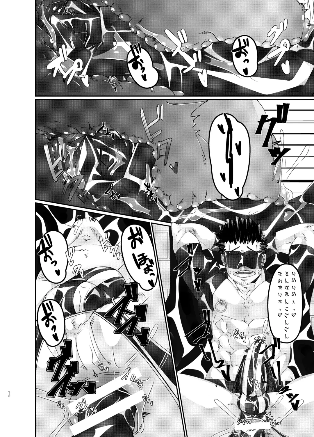 [Mokurou] Osuchitsu Shiofuki Yarou 3 Fhentai - Page 12