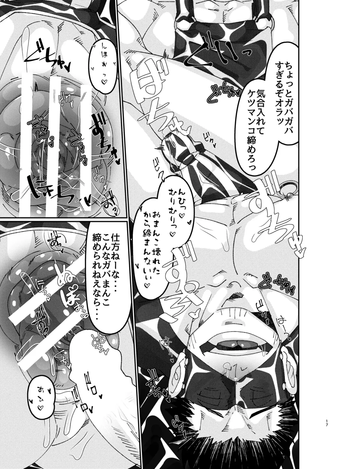 [Mokurou] Osuchitsu Shiofuki Yarou 3 Fhentai - Page 17