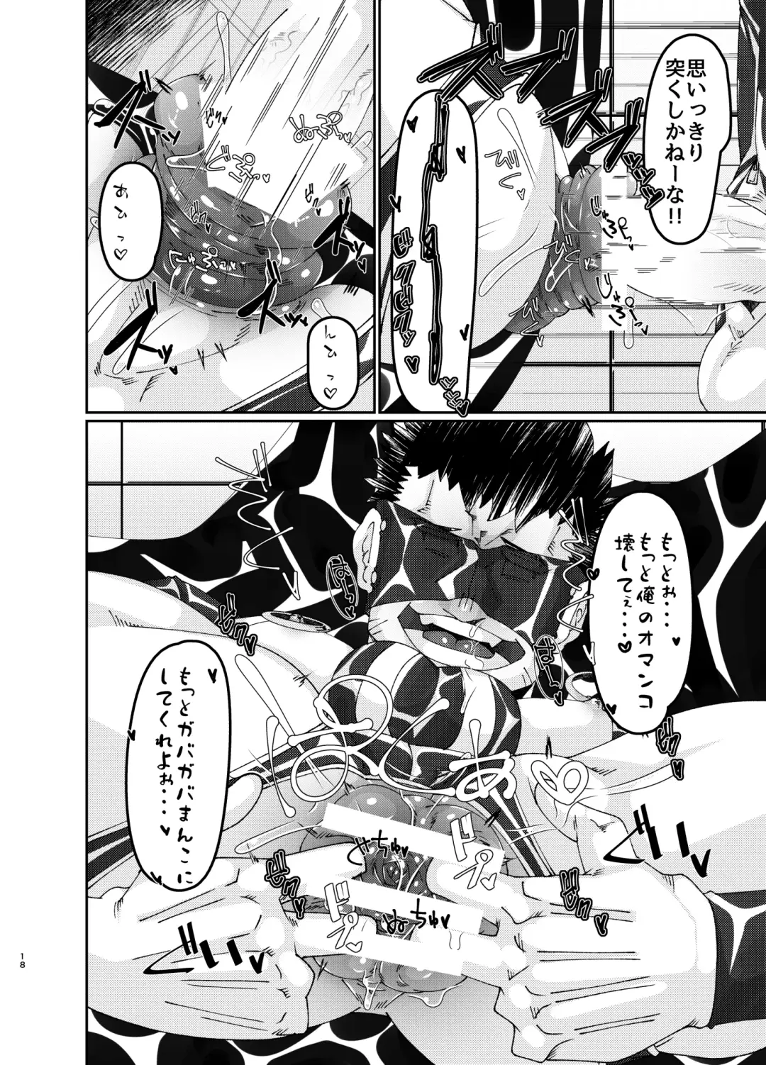 [Mokurou] Osuchitsu Shiofuki Yarou 3 Fhentai - Page 18