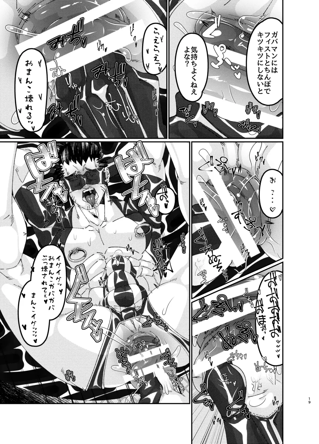 [Mokurou] Osuchitsu Shiofuki Yarou 3 Fhentai - Page 19