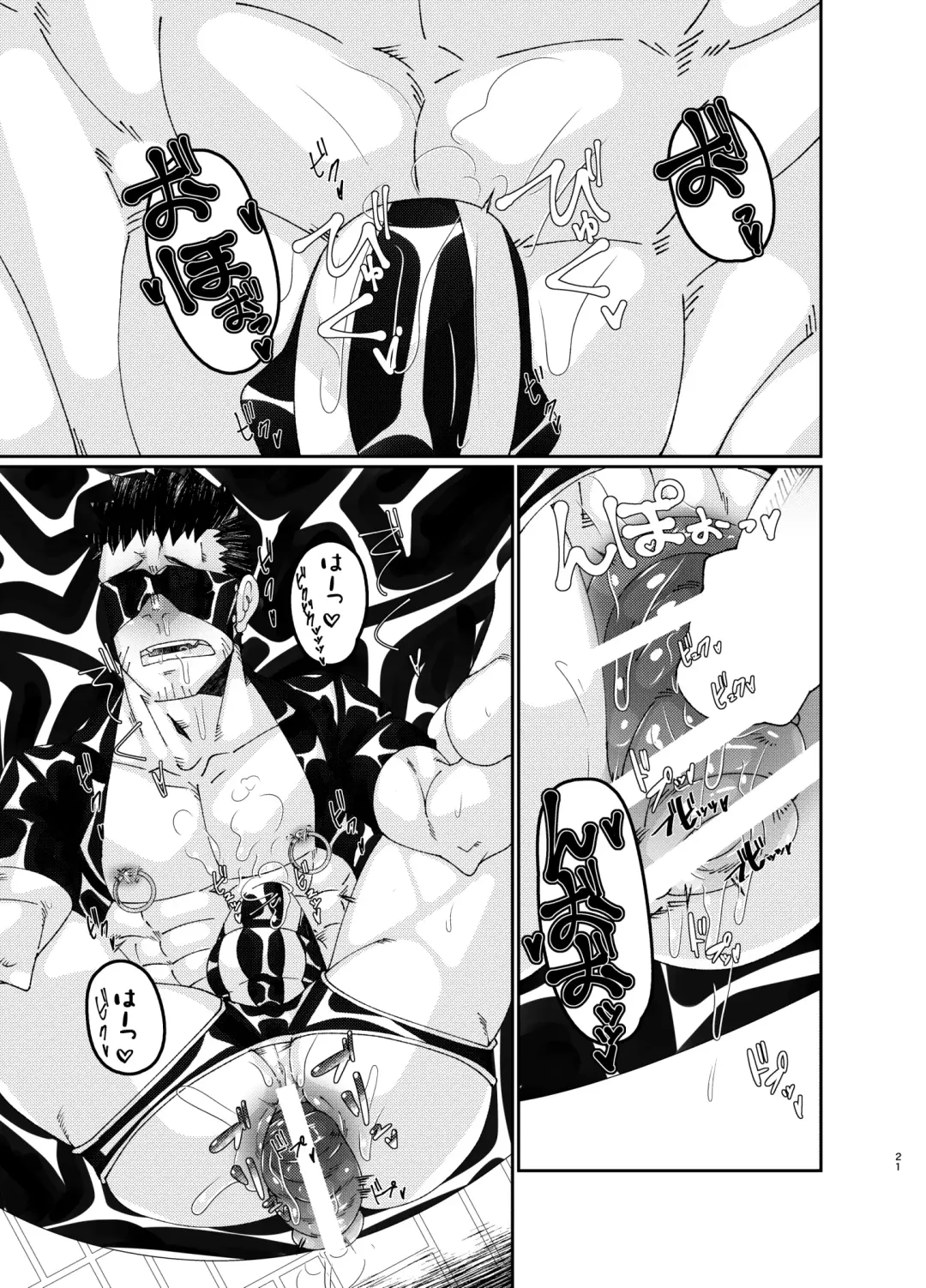 [Mokurou] Osuchitsu Shiofuki Yarou 3 Fhentai - Page 21