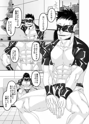 [Mokurou] Osuchitsu Shiofuki Yarou 3 Fhentai - Page 3