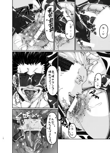 [Mokurou] Osuchitsu Shiofuki Yarou 3 Fhentai - Page 14