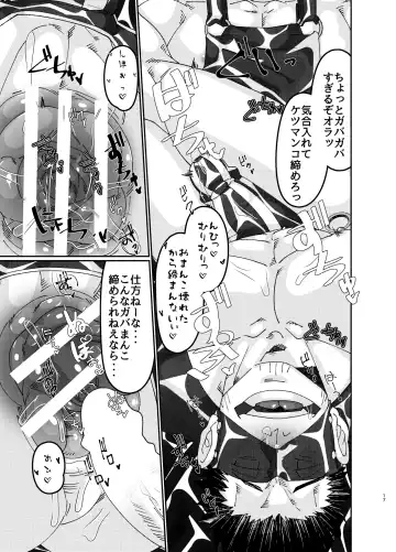 [Mokurou] Osuchitsu Shiofuki Yarou 3 Fhentai - Page 17