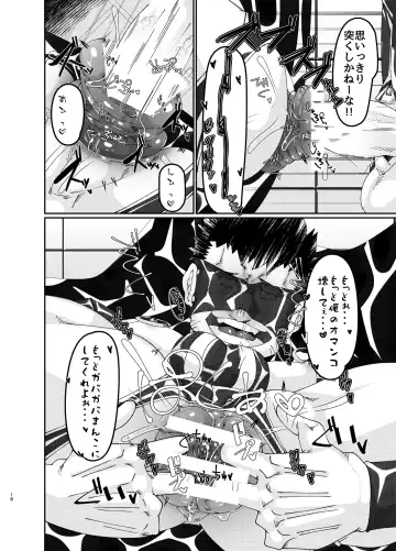 [Mokurou] Osuchitsu Shiofuki Yarou 3 Fhentai - Page 18