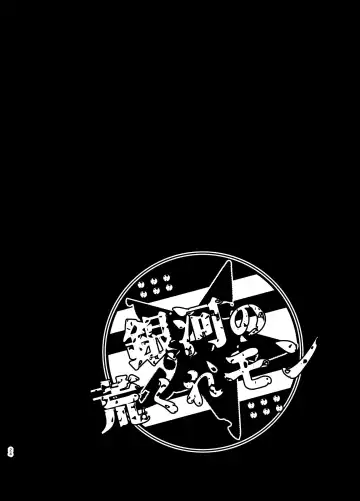 [Mokurou] Osuchitsu Shiofuki Yarou 3 Fhentai - Page 24