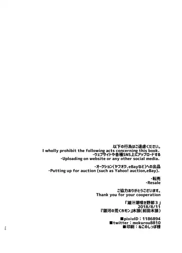 [Mokurou] Osuchitsu Shiofuki Yarou 3 Fhentai - Page 26