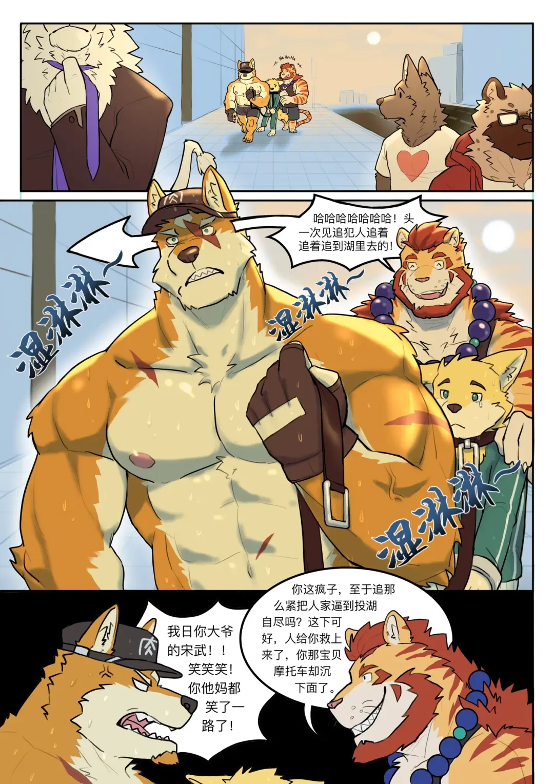 [Topazdog] 一家三狗·序章 Fhentai - Page 24