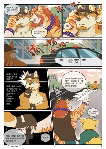 [Topazdog] 一家三狗·序章 Fhentai - Page 25