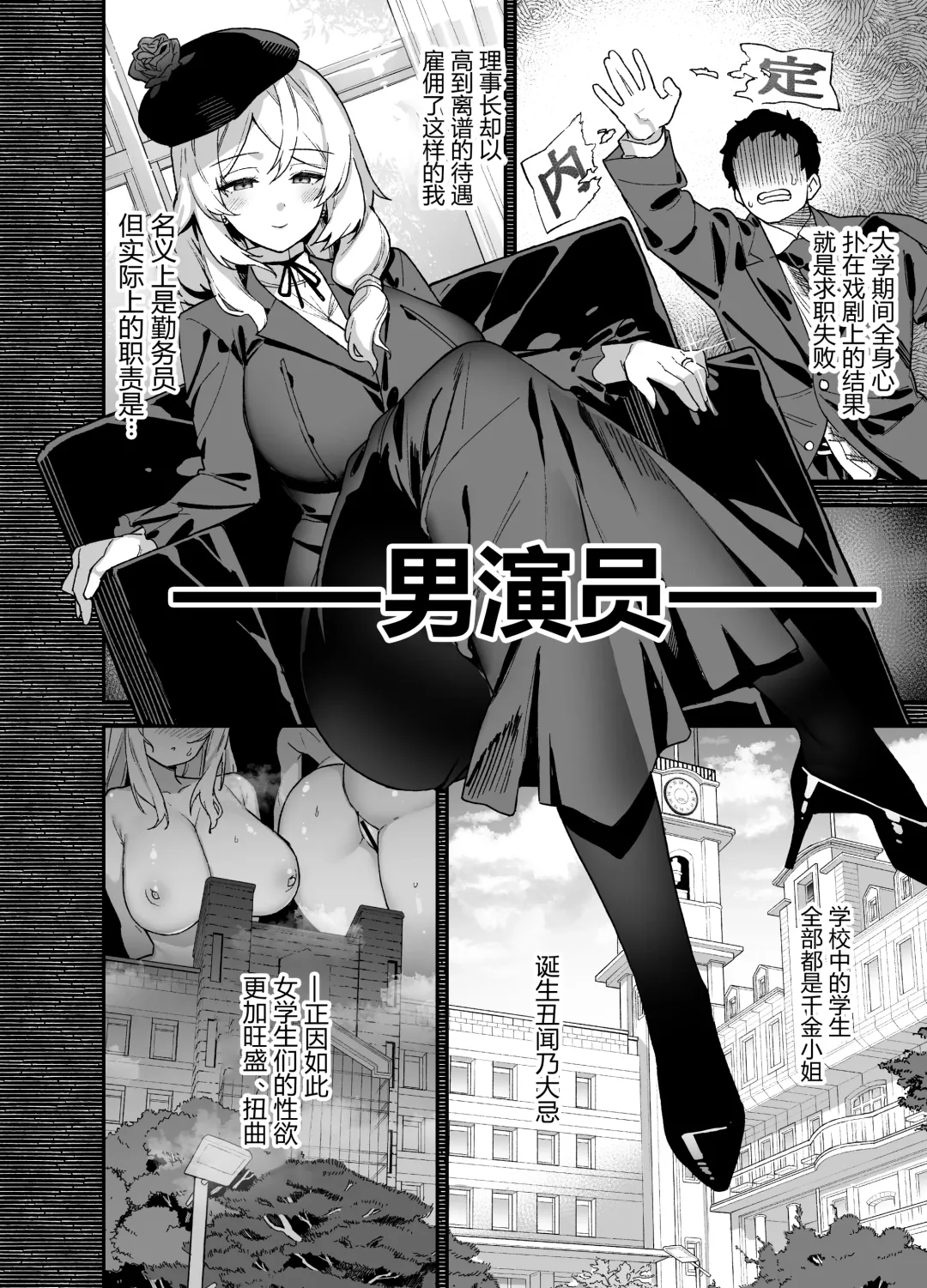 [Shayo] 桜春女学院の男優 Fhentai - Page 14