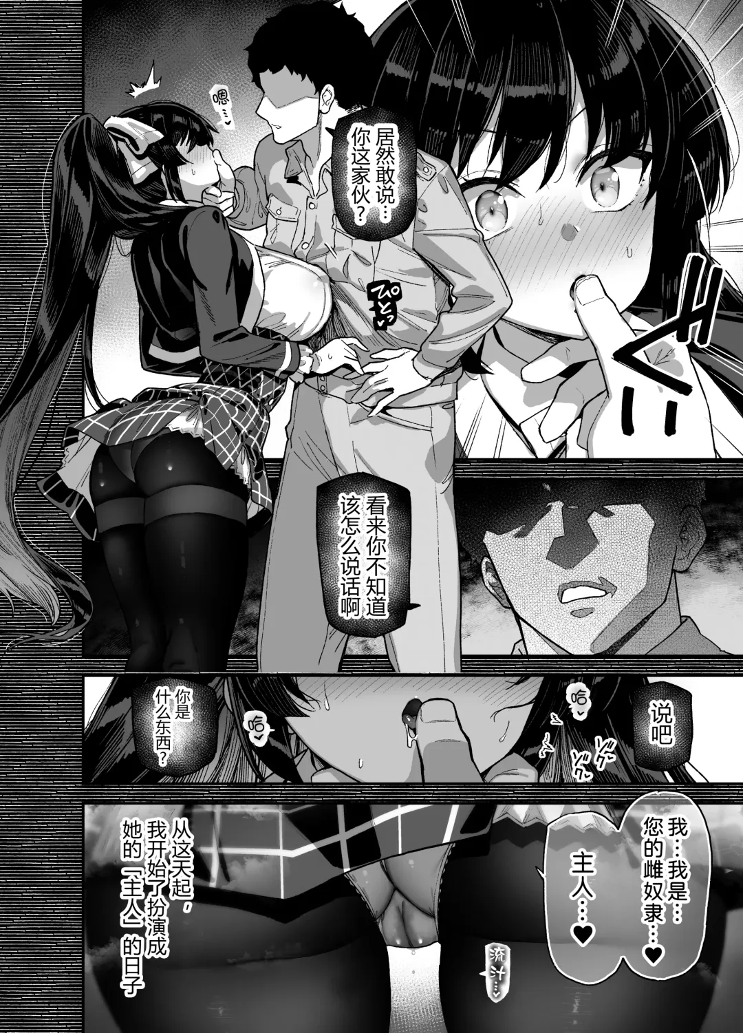 [Shayo] 桜春女学院の男優 Fhentai - Page 18