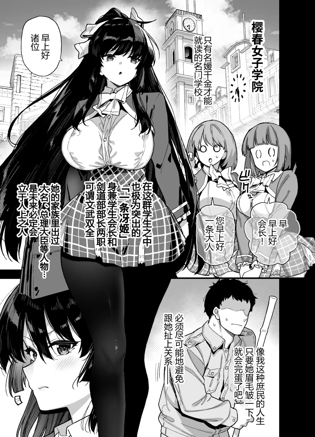 [Shayo] 桜春女学院の男優 Fhentai - Page 3