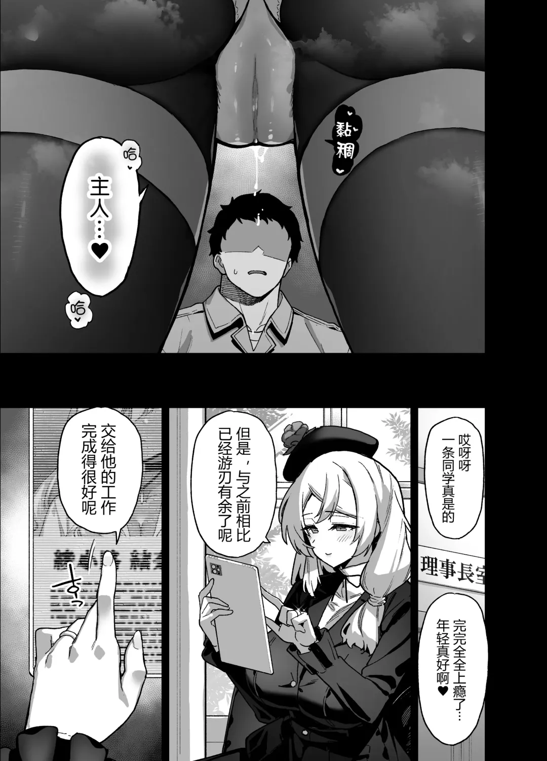 [Shayo] 桜春女学院の男優 Fhentai - Page 55