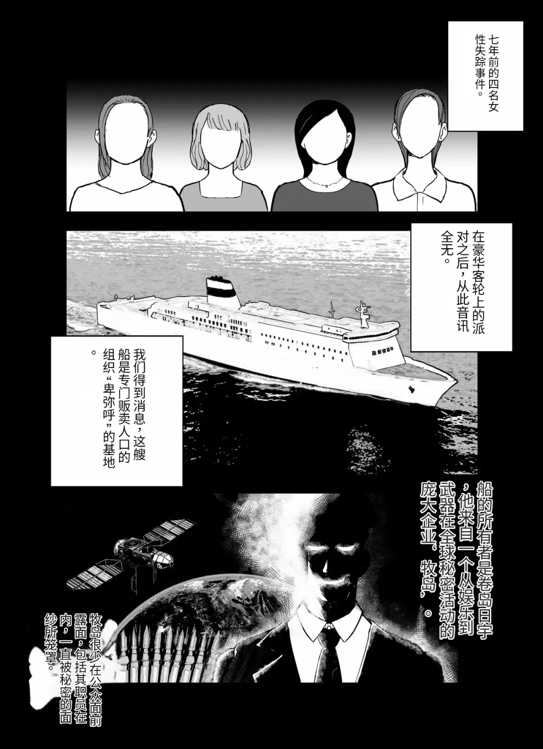 otori sōsa-kan aoyama yūka wa ame no ryōkoku ni iru Fhentai - Page 13