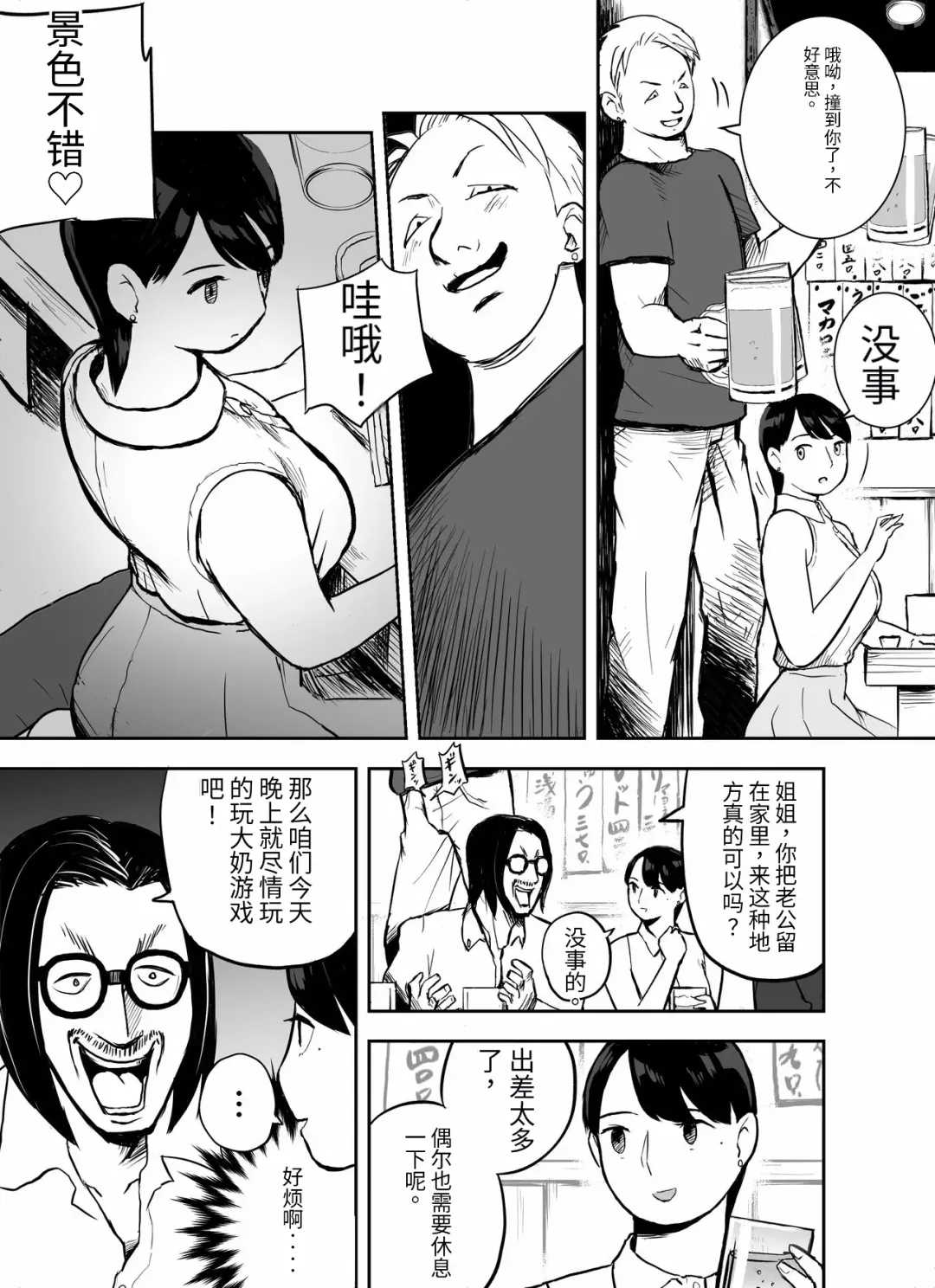 otori sōsa-kan aoyama yūka wa ame no ryōkoku ni iru Fhentai - Page 16