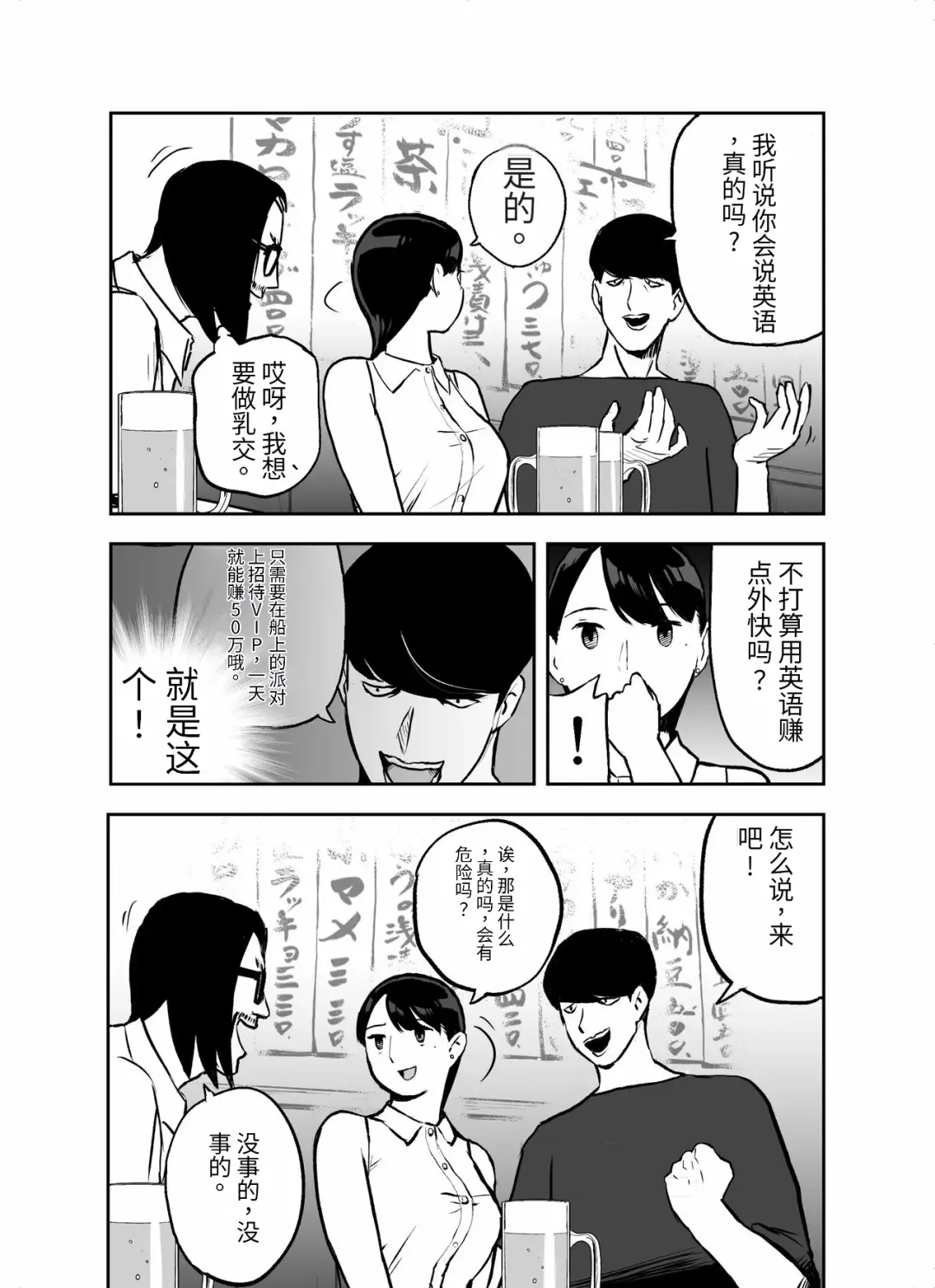 otori sōsa-kan aoyama yūka wa ame no ryōkoku ni iru Fhentai - Page 17