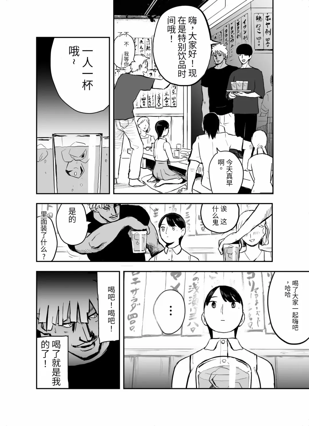 otori sōsa-kan aoyama yūka wa ame no ryōkoku ni iru Fhentai - Page 23