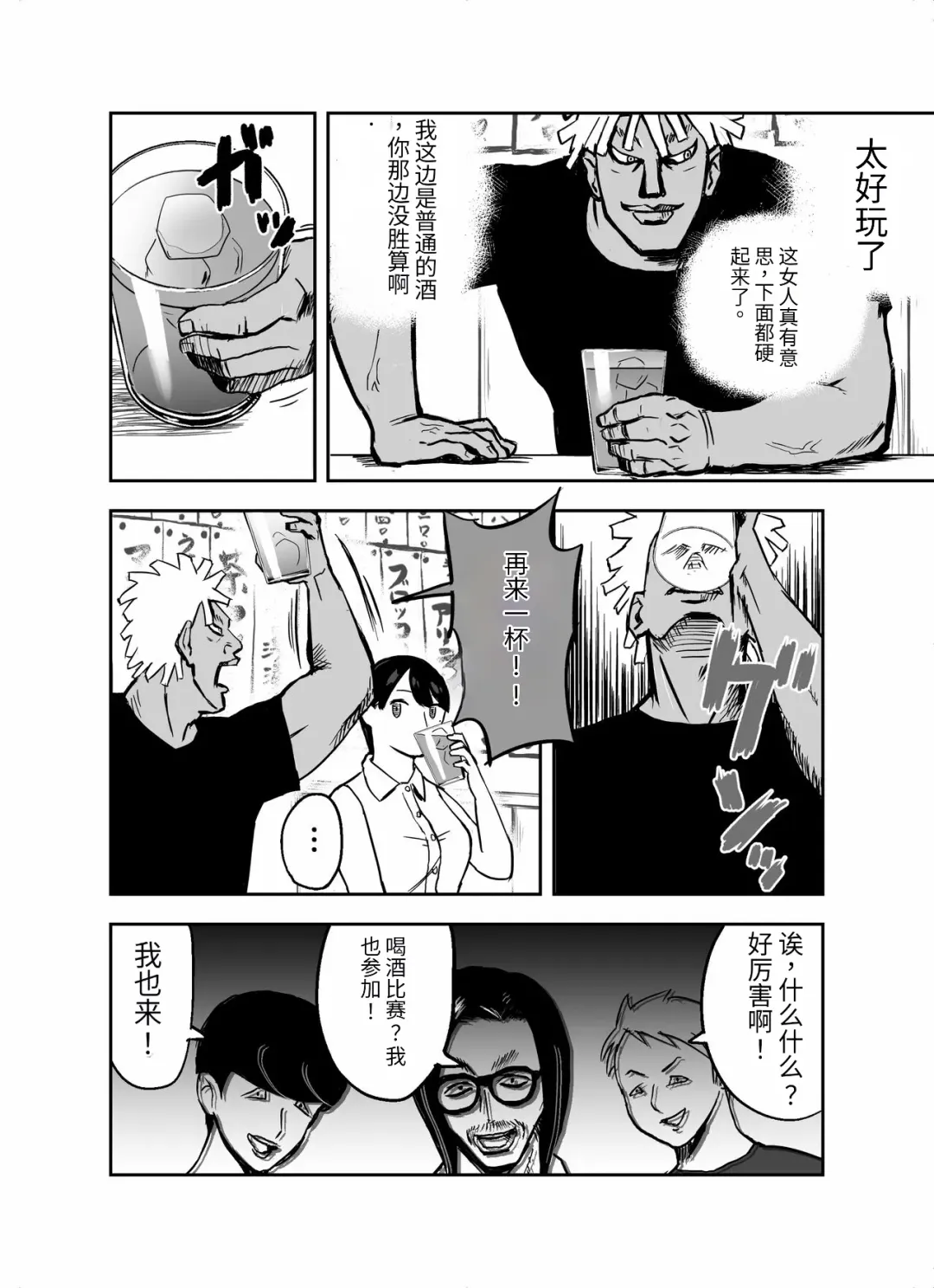 otori sōsa-kan aoyama yūka wa ame no ryōkoku ni iru Fhentai - Page 26