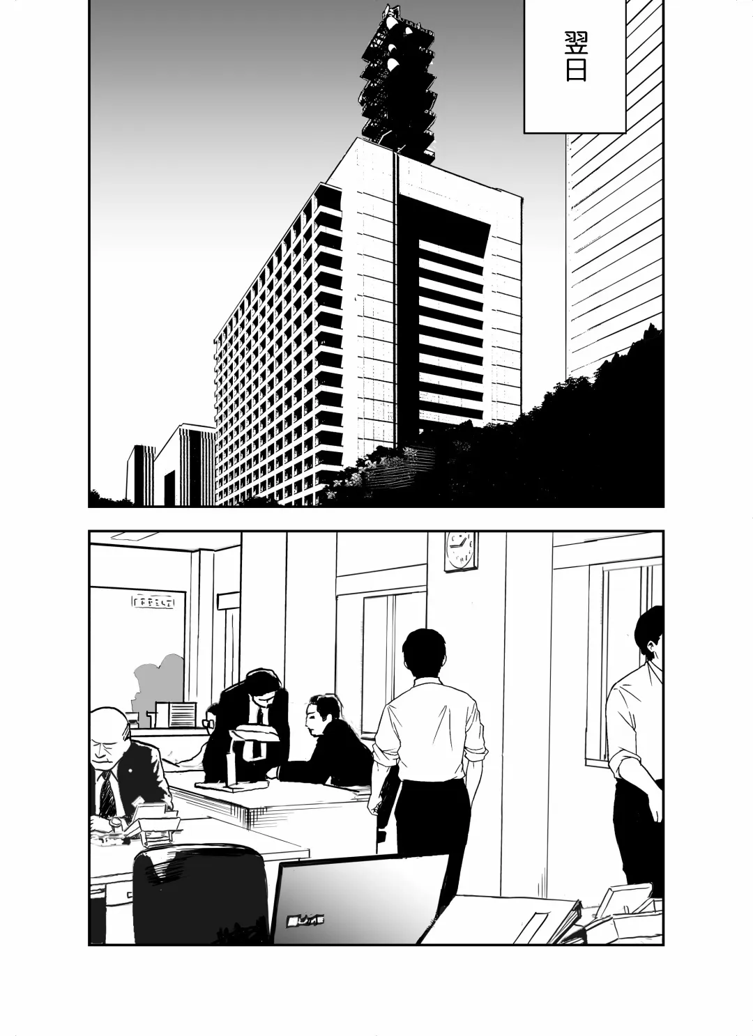 otori sōsa-kan aoyama yūka wa ame no ryōkoku ni iru Fhentai - Page 27