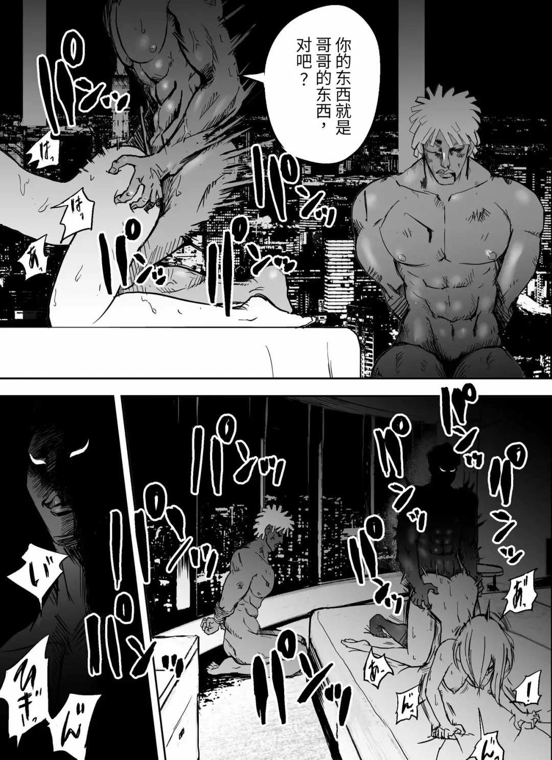 otori sōsa-kan aoyama yūka wa ame no ryōkoku ni iru Fhentai - Page 32