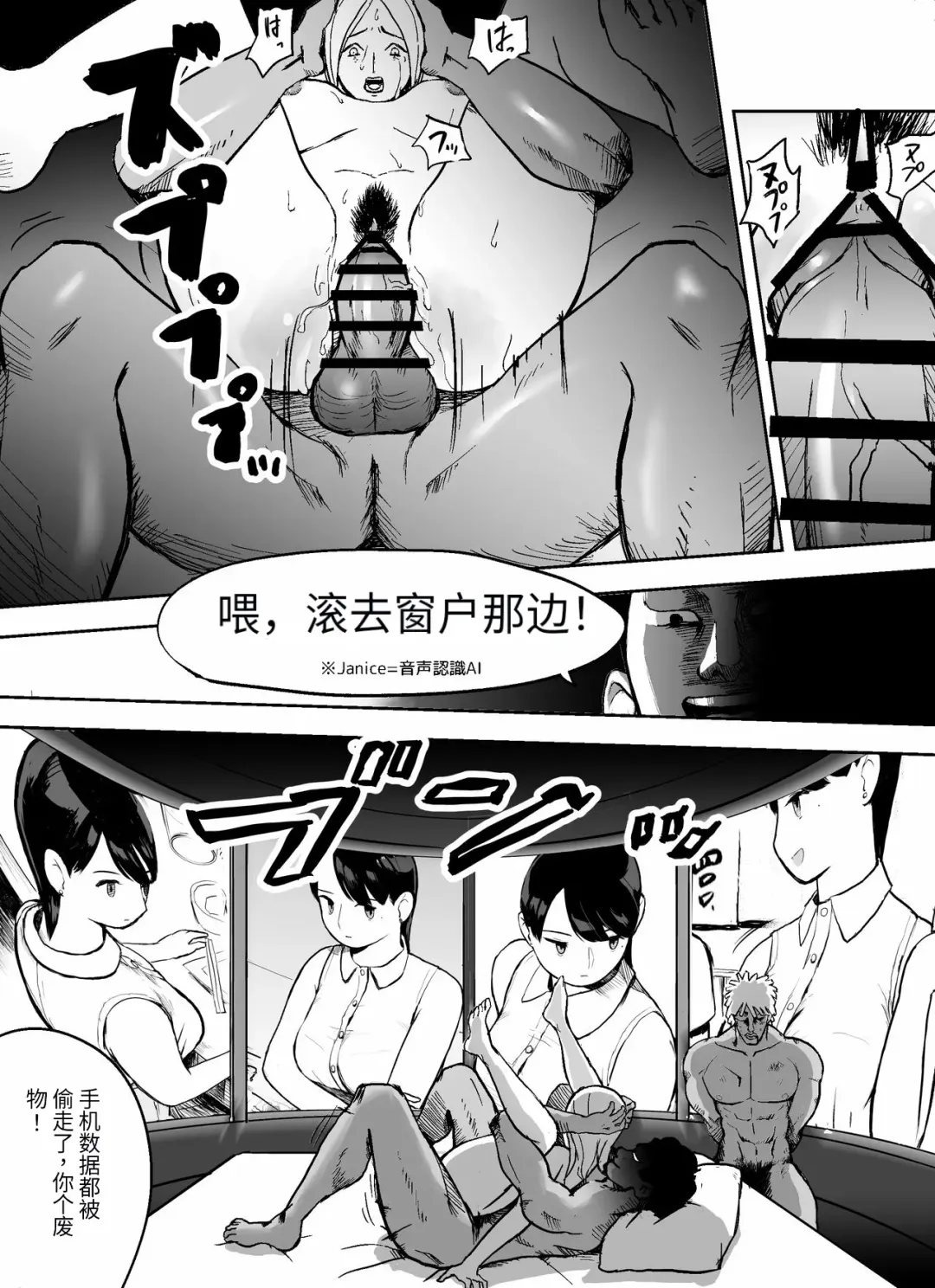 otori sōsa-kan aoyama yūka wa ame no ryōkoku ni iru Fhentai - Page 34