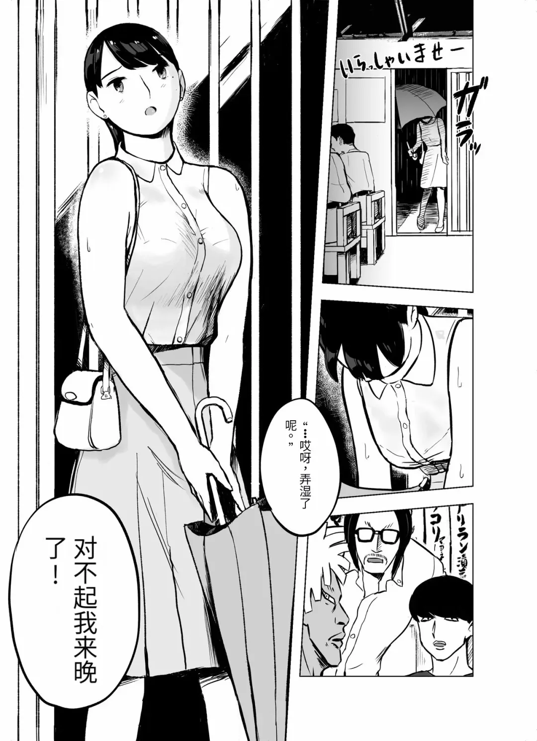 otori sōsa-kan aoyama yūka wa ame no ryōkoku ni iru Fhentai - Page 7