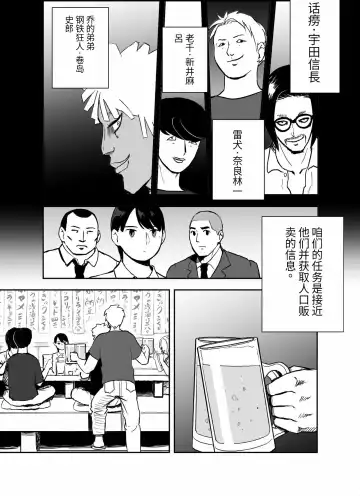 otori sōsa-kan aoyama yūka wa ame no ryōkoku ni iru Fhentai - Page 15