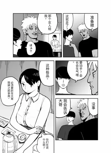 otori sōsa-kan aoyama yūka wa ame no ryōkoku ni iru Fhentai - Page 21