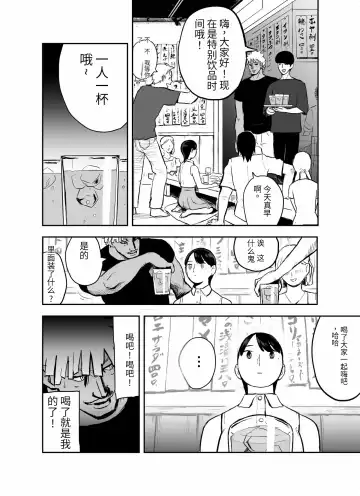 otori sōsa-kan aoyama yūka wa ame no ryōkoku ni iru Fhentai - Page 23