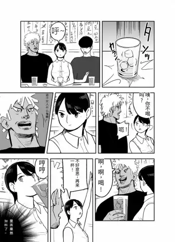 otori sōsa-kan aoyama yūka wa ame no ryōkoku ni iru Fhentai - Page 25