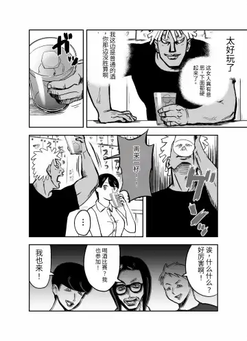 otori sōsa-kan aoyama yūka wa ame no ryōkoku ni iru Fhentai - Page 26