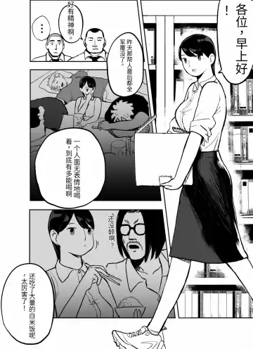 otori sōsa-kan aoyama yūka wa ame no ryōkoku ni iru Fhentai - Page 28