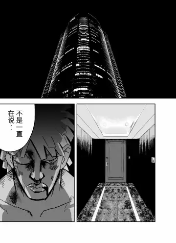 otori sōsa-kan aoyama yūka wa ame no ryōkoku ni iru Fhentai - Page 31