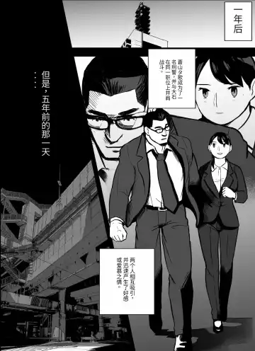 otori sōsa-kan aoyama yūka wa ame no ryōkoku ni iru Fhentai - Page 41