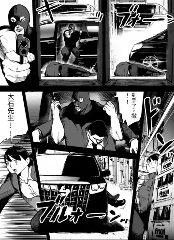 otori sōsa-kan aoyama yūka wa ame no ryōkoku ni iru Fhentai - Page 43