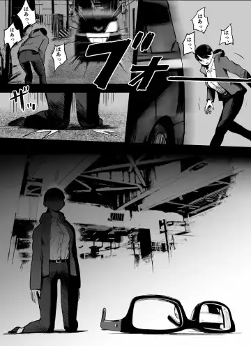 otori sōsa-kan aoyama yūka wa ame no ryōkoku ni iru Fhentai - Page 44