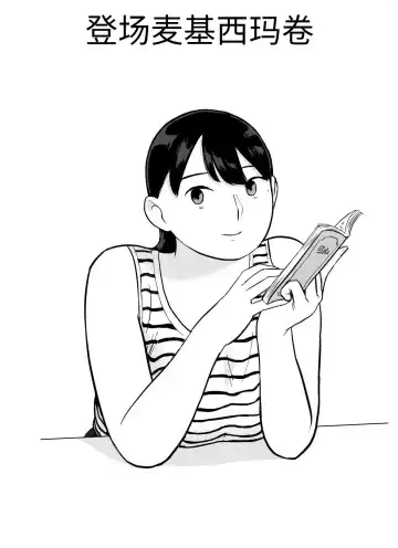 otori sōsa-kan aoyama yūka wa ame no ryōkoku ni iru Fhentai - Page 46