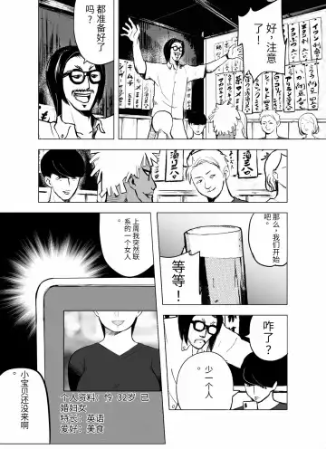 otori sōsa-kan aoyama yūka wa ame no ryōkoku ni iru Fhentai - Page 6