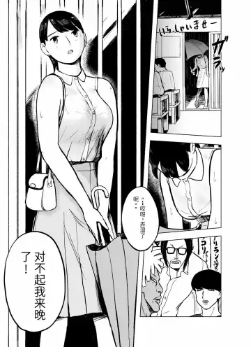 otori sōsa-kan aoyama yūka wa ame no ryōkoku ni iru Fhentai - Page 7