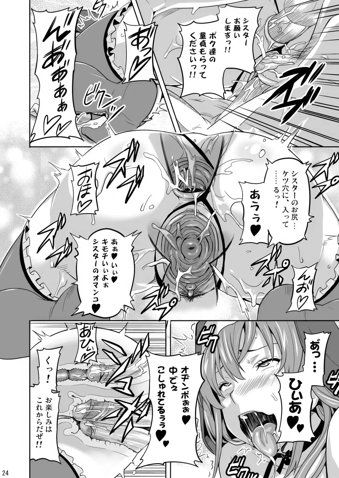 [Takeda Hiromitsu] Rantama (decensored) Fhentai - Page 23