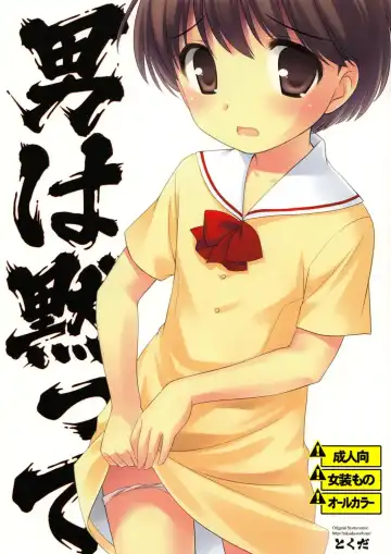 Read [Ueda Yuu] Otoko wa Damatte - Fhentai