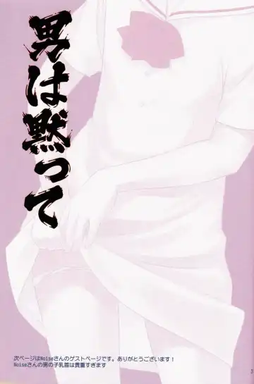 [Ueda Yuu] Otoko wa Damatte Fhentai - Page 2