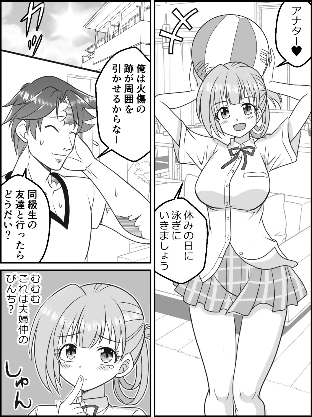 [Kutsugen Kanna] Osana Tsuma JK-chan no Shinkon Diary Fhentai - Page 18